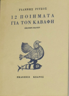 Τοπική εικόνα εξωφύλλου