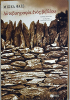 Τοπική εικόνα εξωφύλλου