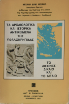 Τοπική εικόνα εξωφύλλου