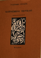 Τοπική εικόνα εξωφύλλου