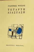 Τοπική εικόνα εξωφύλλου