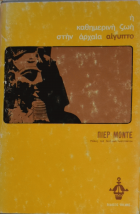 Τοπική εικόνα εξωφύλλου