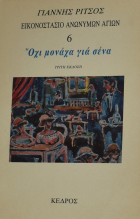 Τοπική εικόνα εξωφύλλου