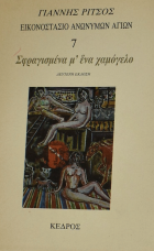 Τοπική εικόνα εξωφύλλου