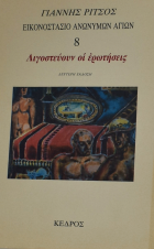 Τοπική εικόνα εξωφύλλου