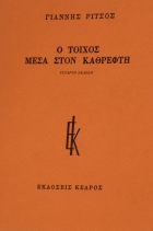 Τοπική εικόνα εξωφύλλου