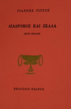 Τοπική εικόνα εξωφύλλου