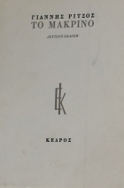 Τοπική εικόνα εξωφύλλου