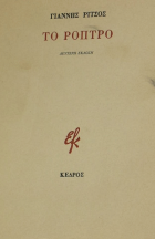 Τοπική εικόνα εξωφύλλου