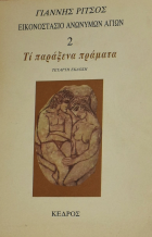 Τοπική εικόνα εξωφύλλου