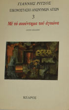 Τοπική εικόνα εξωφύλλου