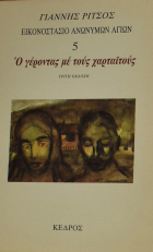 Τοπική εικόνα εξωφύλλου