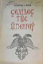 Τοπική εικόνα εξωφύλλου