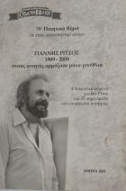 Τοπική εικόνα εξωφύλλου