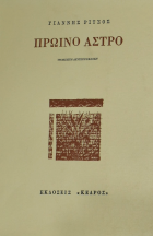 Τοπική εικόνα εξωφύλλου