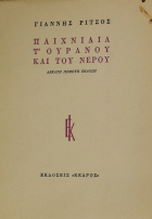 Τοπική εικόνα εξωφύλλου