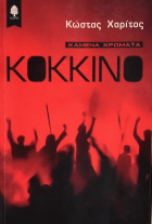 Τοπική εικόνα εξωφύλλου