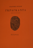 Τοπική εικόνα εξωφύλλου