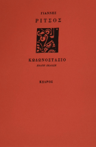 Τοπική εικόνα εξωφύλλου