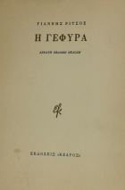 Τοπική εικόνα εξωφύλλου