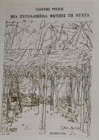 Τοπική εικόνα εξωφύλλου