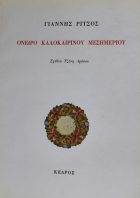 Τοπική εικόνα εξωφύλλου