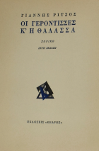 Τοπική εικόνα εξωφύλλου