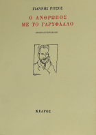 Τοπική εικόνα εξωφύλλου