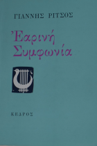 Τοπική εικόνα εξωφύλλου