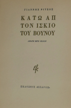 Τοπική εικόνα εξωφύλλου