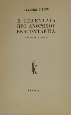 Τοπική εικόνα εξωφύλλου