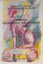 Τοπική εικόνα εξωφύλλου