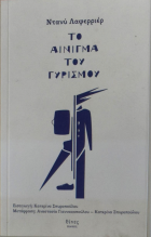 Τοπική εικόνα εξωφύλλου