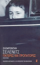 Τοπική εικόνα εξωφύλλου