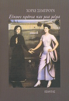 Τοπική εικόνα εξωφύλλου