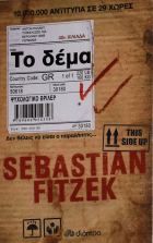 Τοπική εικόνα εξωφύλλου