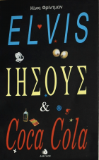 Τοπική εικόνα εξωφύλλου