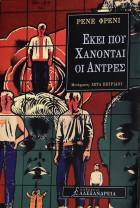 Τοπική εικόνα εξωφύλλου