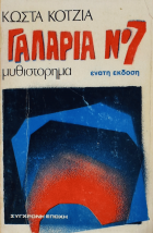 Τοπική εικόνα εξωφύλλου