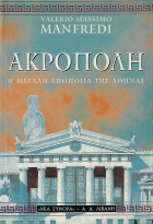 Τοπική εικόνα εξωφύλλου