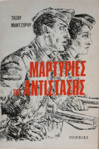 Τοπική εικόνα εξωφύλλου