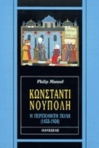 Τοπική εικόνα εξωφύλλου