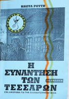 Τοπική εικόνα εξωφύλλου