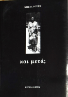 Τοπική εικόνα εξωφύλλου