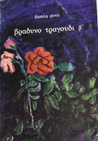 Τοπική εικόνα εξωφύλλου