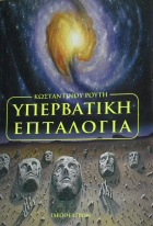 Τοπική εικόνα εξωφύλλου