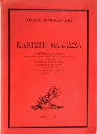 Τοπική εικόνα εξωφύλλου