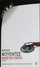 Τοπική εικόνα εξωφύλλου