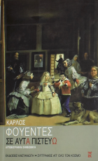 Τοπική εικόνα εξωφύλλου