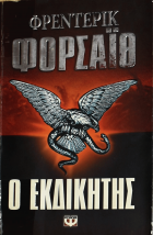 Τοπική εικόνα εξωφύλλου